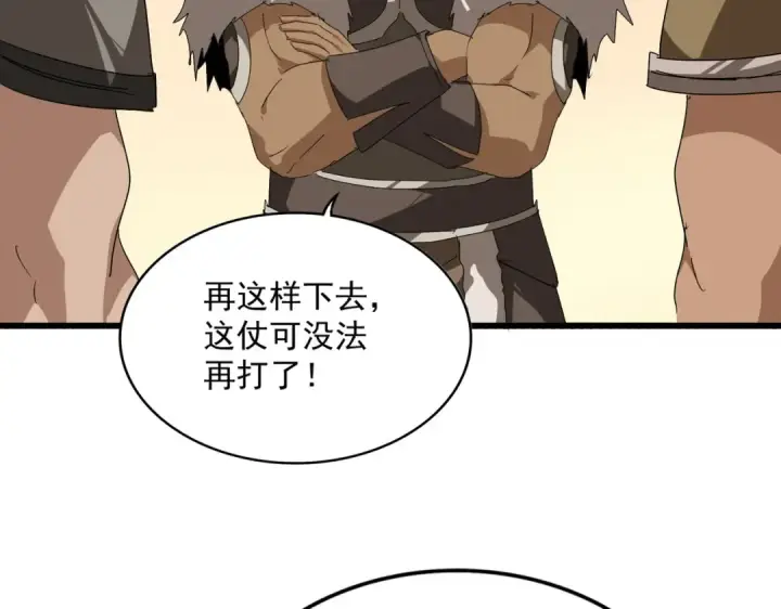 《魔皇大管家》第854话 无家可归图53