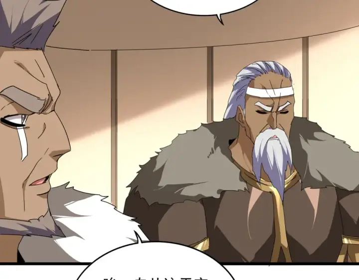 《魔皇大管家》第854话 无家可归图60