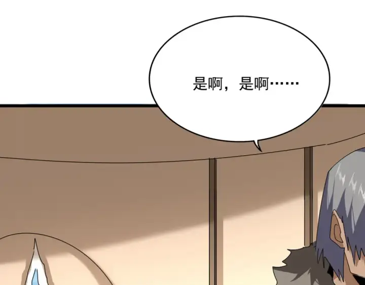 《魔皇大管家》第854话 无家可归图62