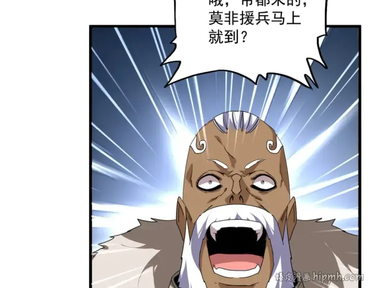 《魔皇大管家》第854话 无家可归图64