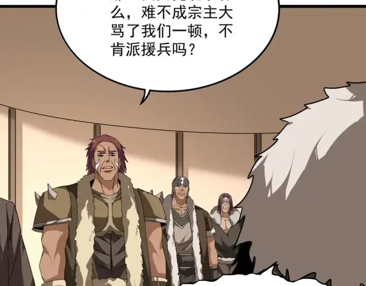 《魔皇大管家》第854话 无家可归图69