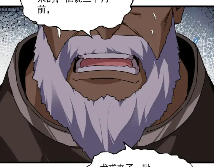 《魔皇大管家》第854话 无家可归图71