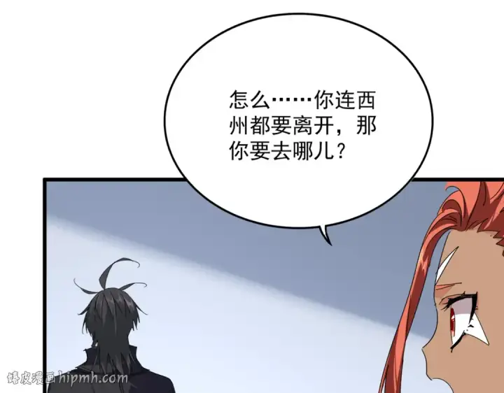 《魔皇大管家》第854话 无家可归图8