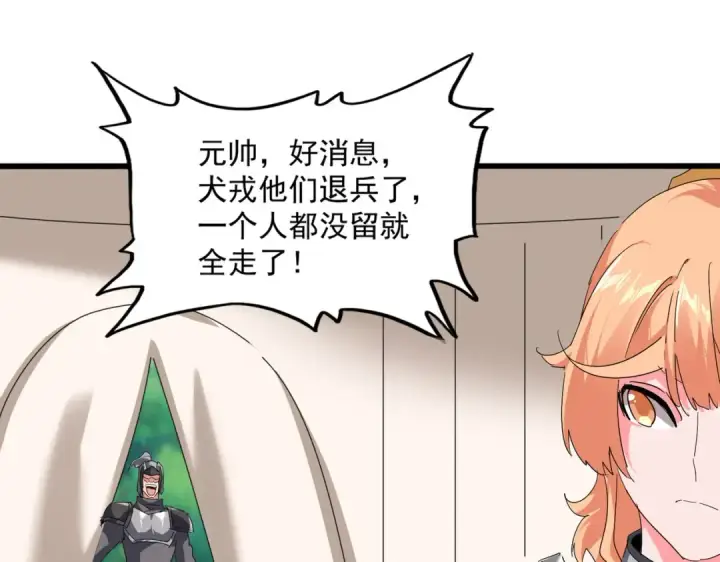 《魔皇大管家》第854话 无家可归图93
