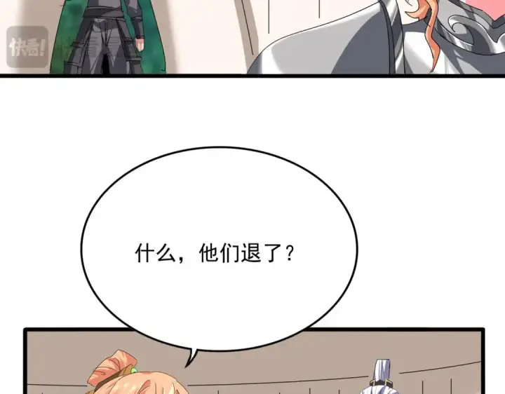 《魔皇大管家》第854话 无家可归图94