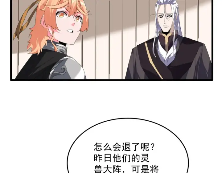 《魔皇大管家》第854话 无家可归图95