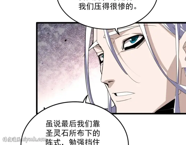 《魔皇大管家》第854话 无家可归图96