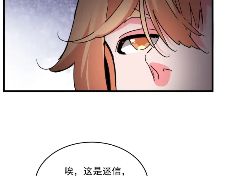 漫画《魔皇大管家》第855话 重返魔策宗第11张图