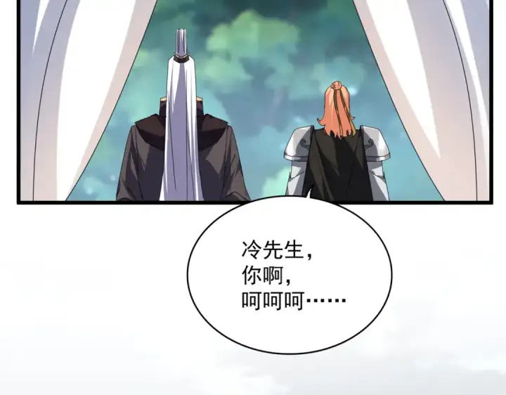 漫画《魔皇大管家》第855话 重返魔策宗第14张图