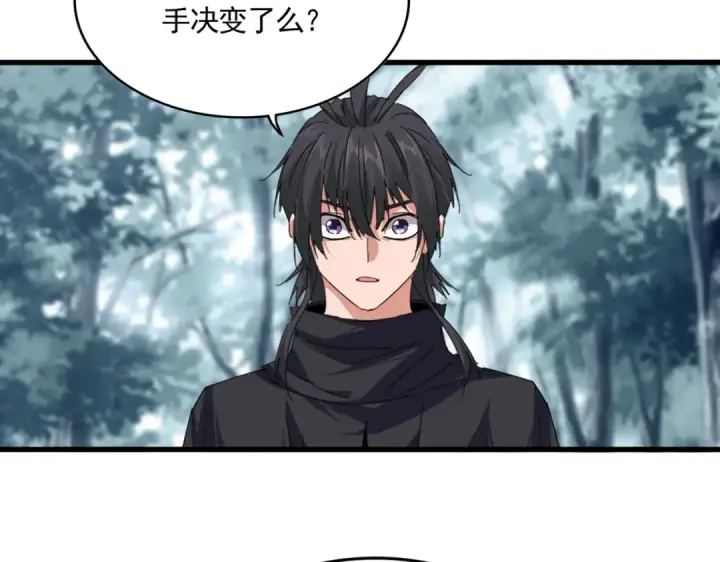 漫画《魔皇大管家》第855话 重返魔策宗第28张图