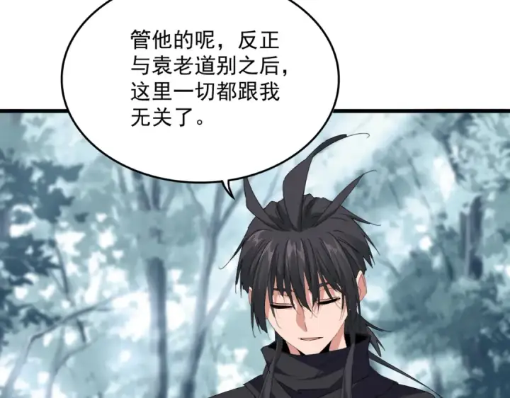 漫画《魔皇大管家》第855话 重返魔策宗第31张图