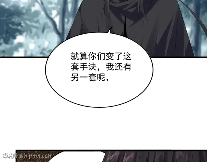 漫画《魔皇大管家》第855话 重返魔策宗第32张图