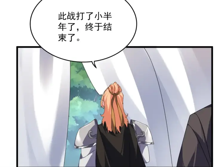 漫画《魔皇大管家》第855话 重返魔策宗第4张图