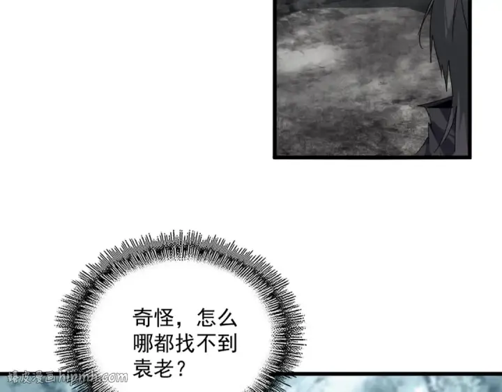 漫画《魔皇大管家》第855话 重返魔策宗第40张图