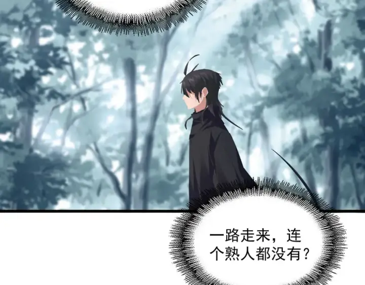 漫画《魔皇大管家》第855话 重返魔策宗第41张图