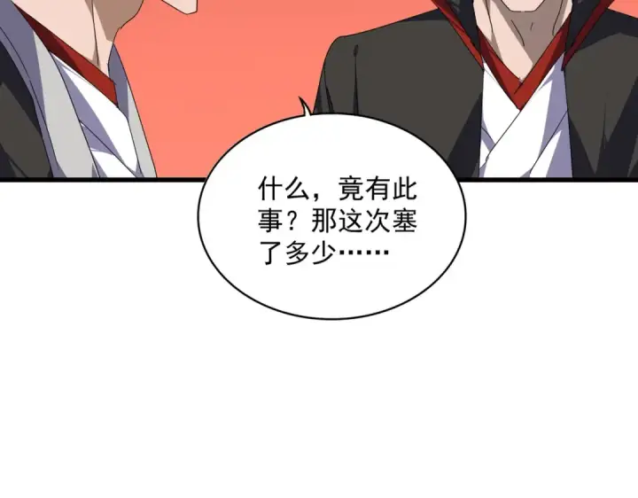 漫画《魔皇大管家》第855话 重返魔策宗第53张图