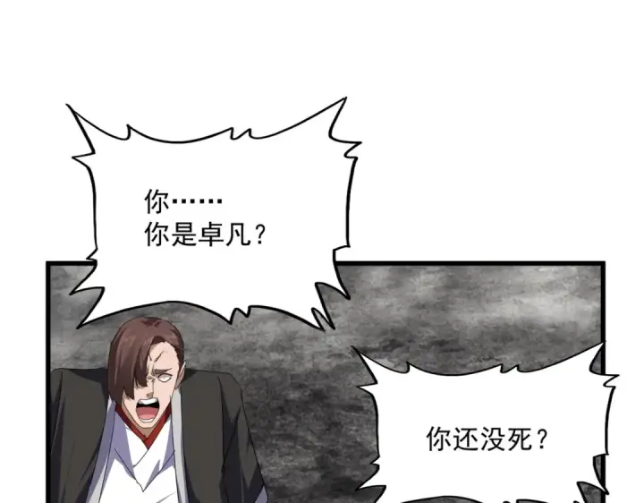 漫画《魔皇大管家》第855话 重返魔策宗第63张图