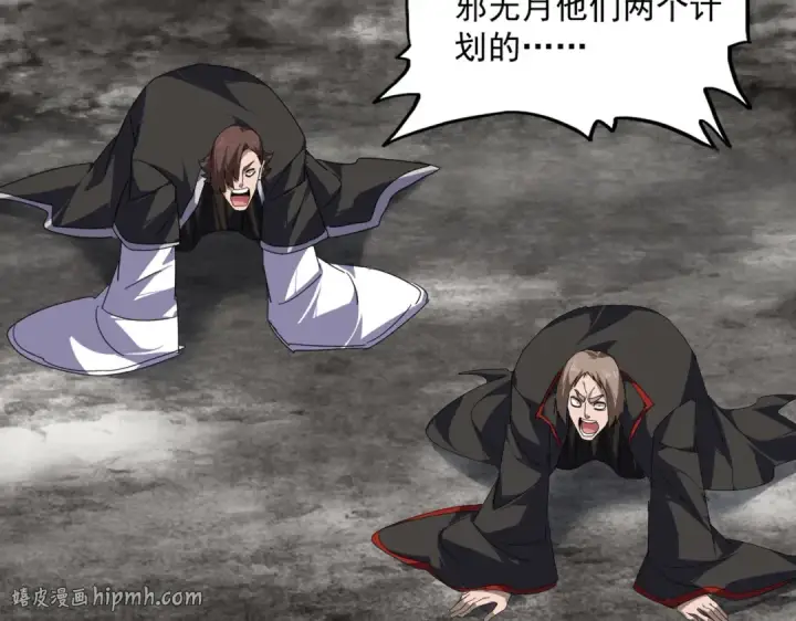漫画《魔皇大管家》第855话 重返魔策宗第72张图