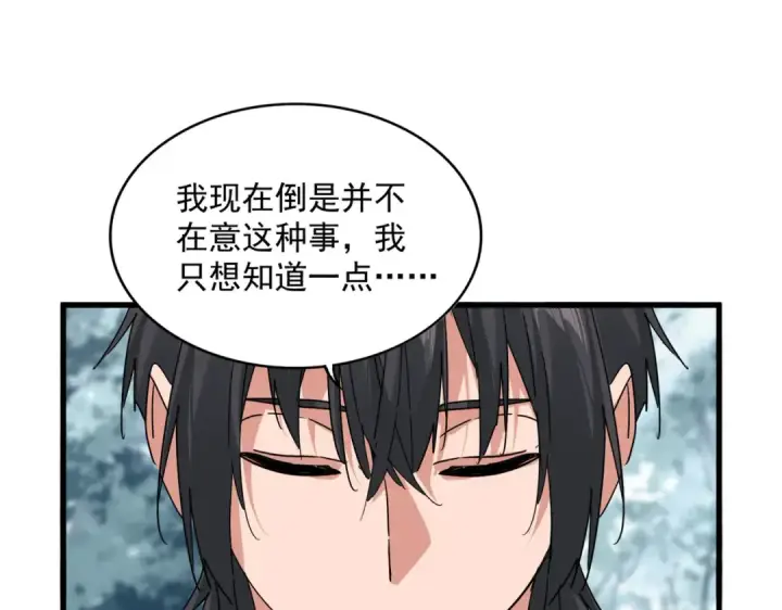 漫画《魔皇大管家》第855话 重返魔策宗第74张图