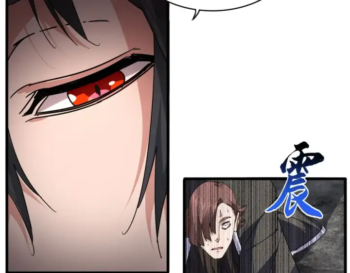 漫画《魔皇大管家》第855话 重返魔策宗第76张图
