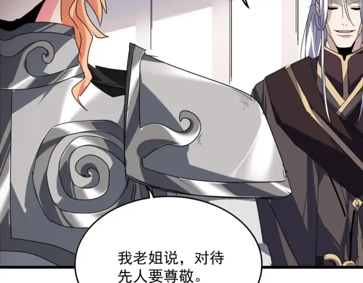 漫画《魔皇大管家》第855话 重返魔策宗第9张图