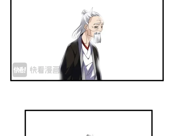 漫画《魔皇大管家》第855话 重返魔策宗第90张图