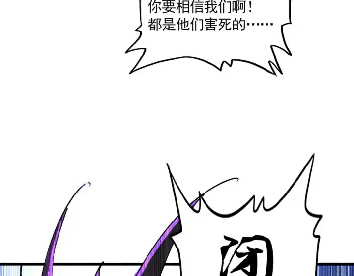 漫画《魔皇大管家》第855话 重返魔策宗第97张图