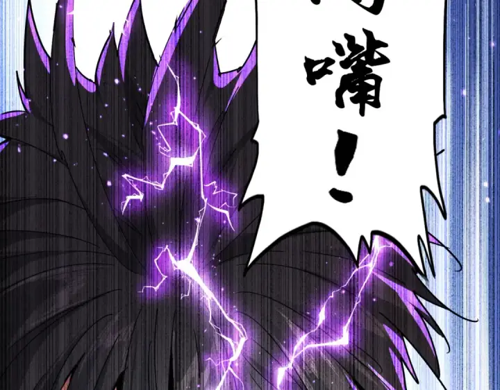 漫画《魔皇大管家》第855话 重返魔策宗第98张图