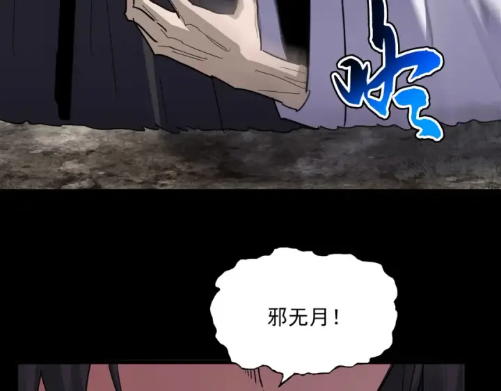 《魔皇大管家》第856话 宰了你图15