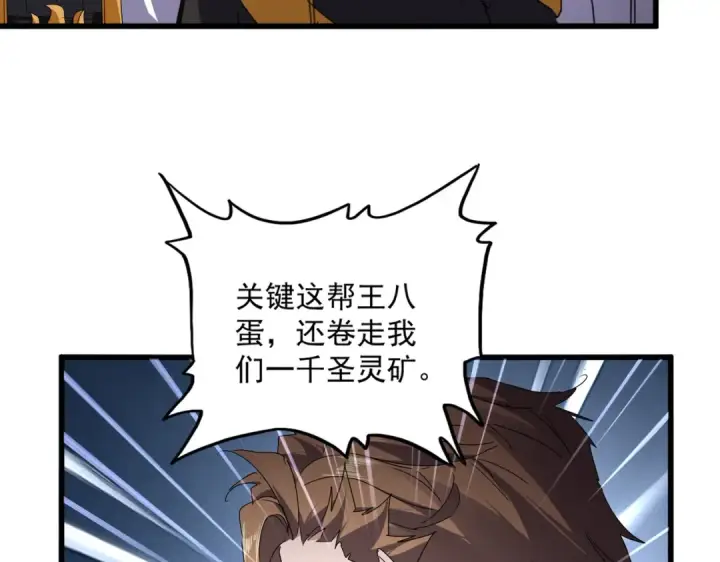《魔皇大管家》第856话 宰了你图29