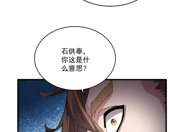 《魔皇大管家》第856话 宰了你图35