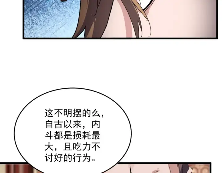 《魔皇大管家》第856话 宰了你图36
