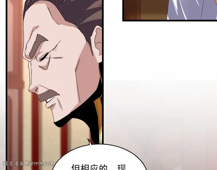 《魔皇大管家》第856话 宰了你图40