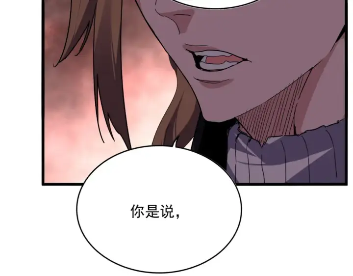 《魔皇大管家》第856话 宰了你图46