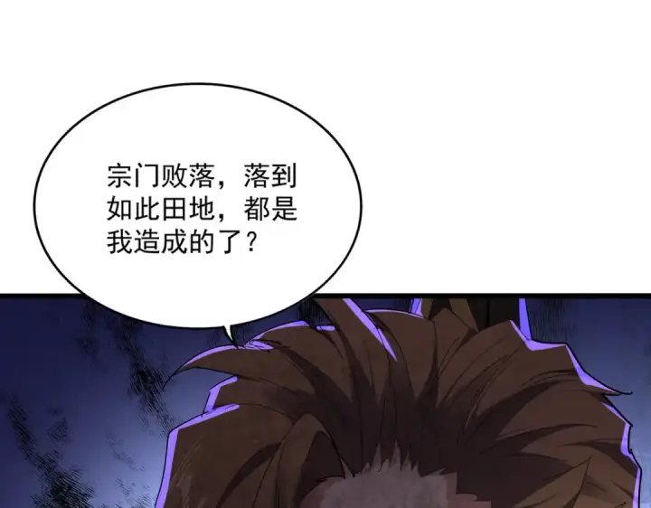 《魔皇大管家》第856话 宰了你图47