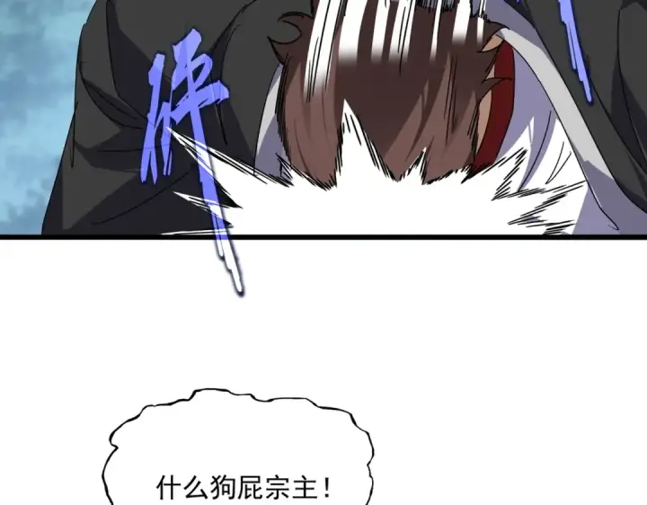 《魔皇大管家》第856话 宰了你图5