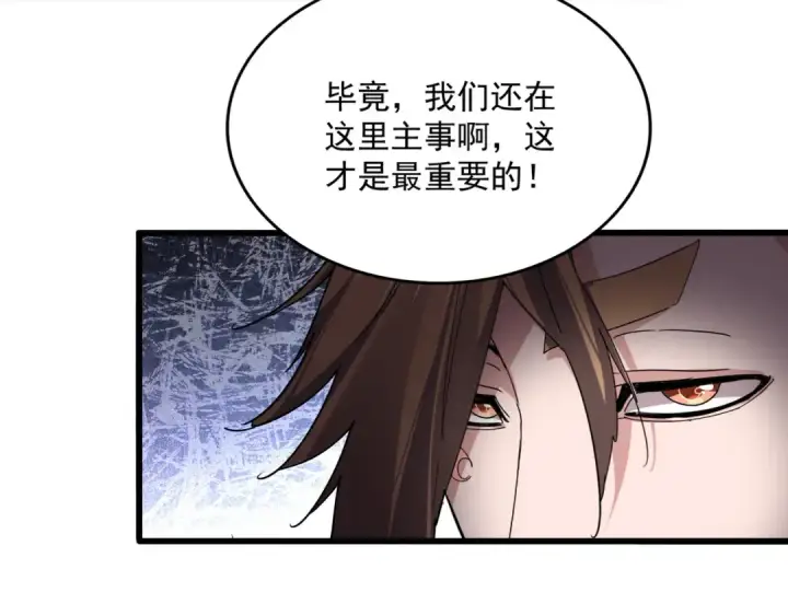 《魔皇大管家》第856话 宰了你图54