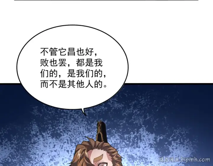 《魔皇大管家》第856话 宰了你图56