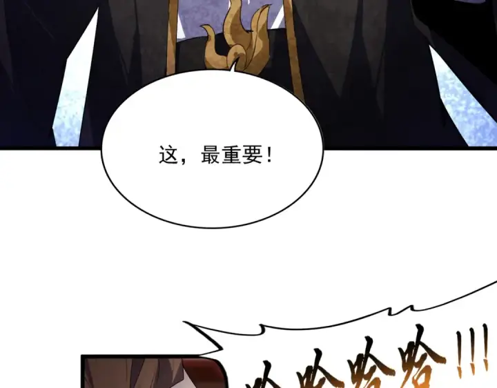 《魔皇大管家》第856话 宰了你图58