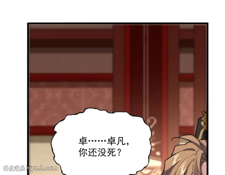《魔皇大管家》第856话 宰了你图72