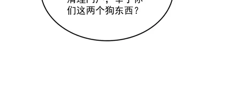 《魔皇大管家》第856话 宰了你图78