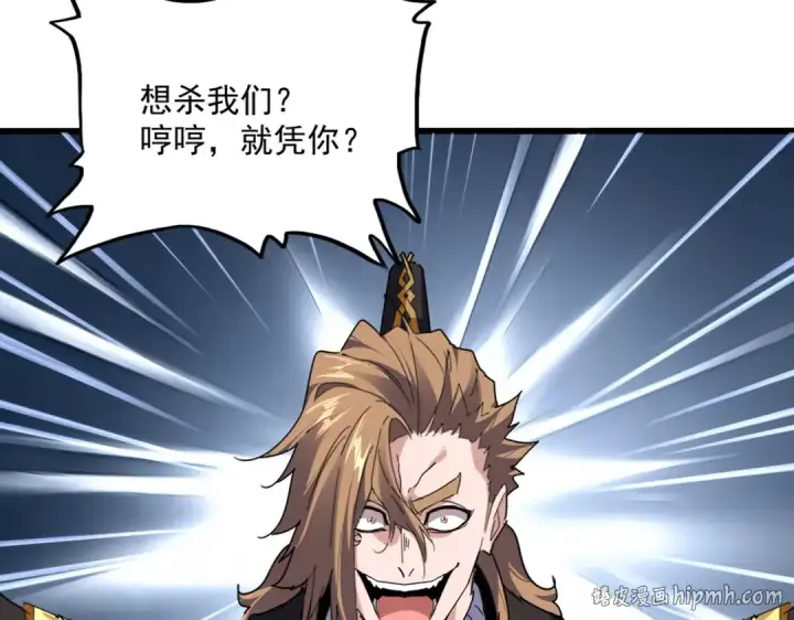 《魔皇大管家》第856话 宰了你图80