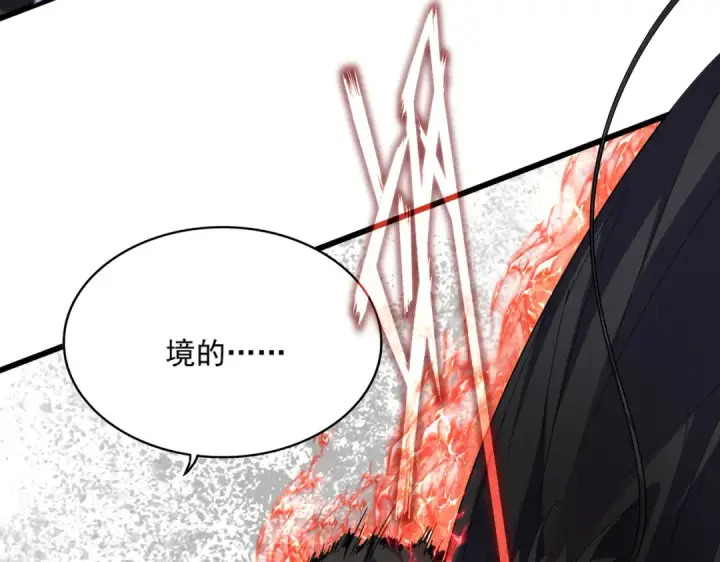 《魔皇大管家》第856话 宰了你图82