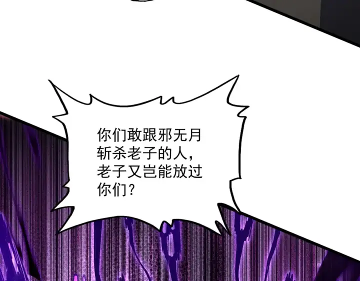《魔皇大管家》第856话 宰了你图9