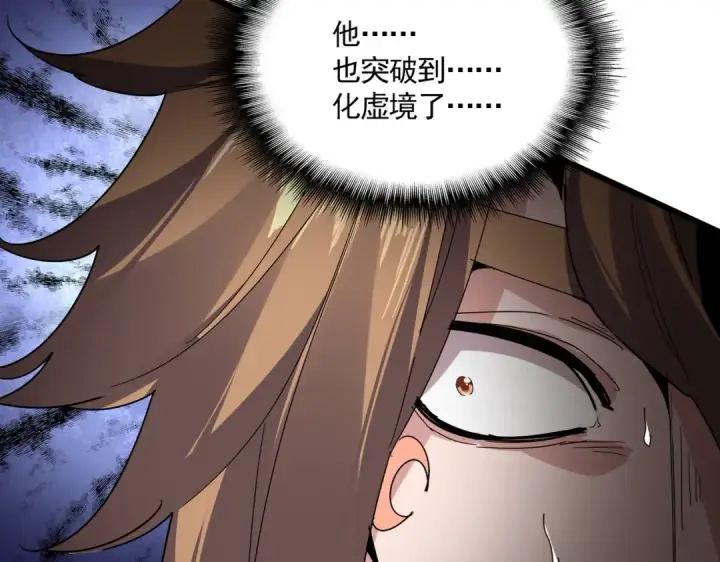 《魔皇大管家》第856话 宰了你图93
