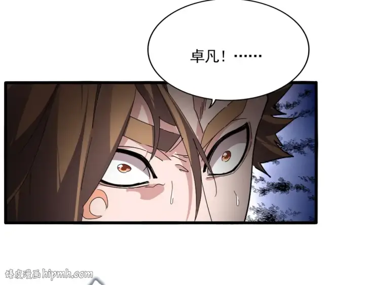 《魔皇大管家》第856话 宰了你图96