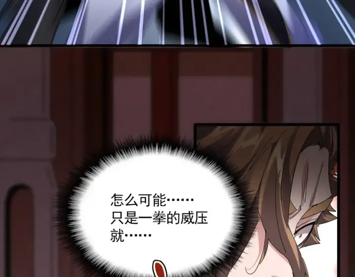 《魔皇大管家》第856话 宰了你图99