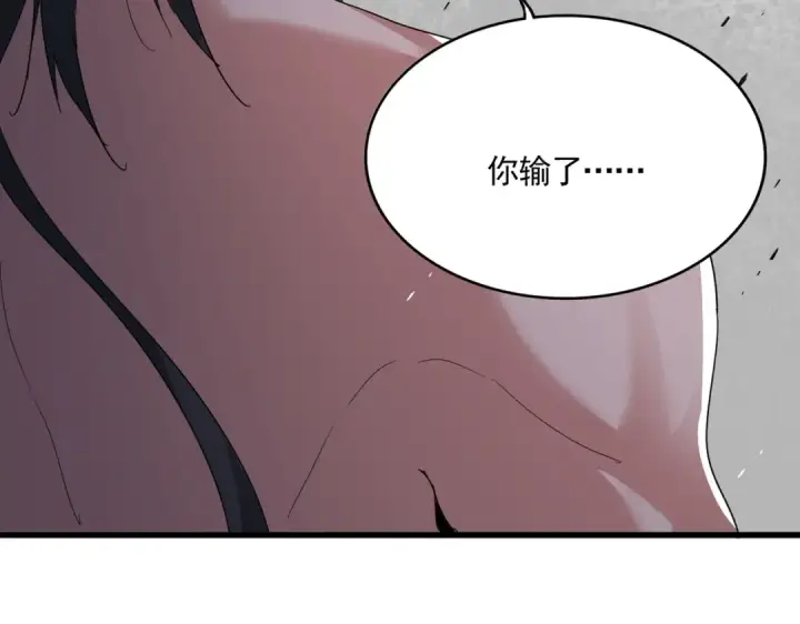 漫画《魔皇大管家》第857话 一对一第101张图