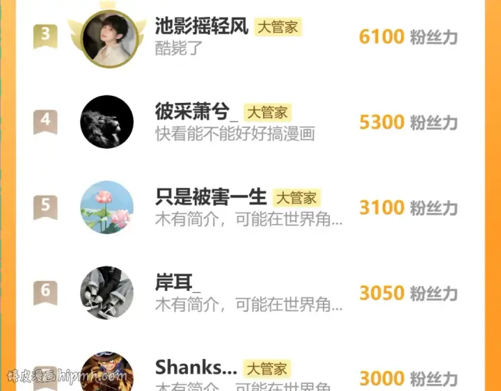 漫画《魔皇大管家》第857话 一对一第104张图