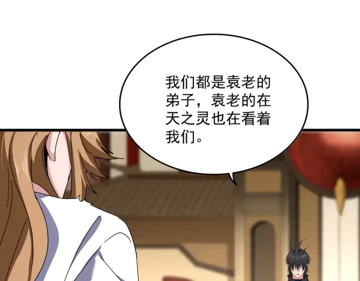 漫画《魔皇大管家》第857话 一对一第12张图